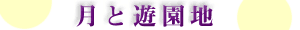 ƗVn@^Cg摜